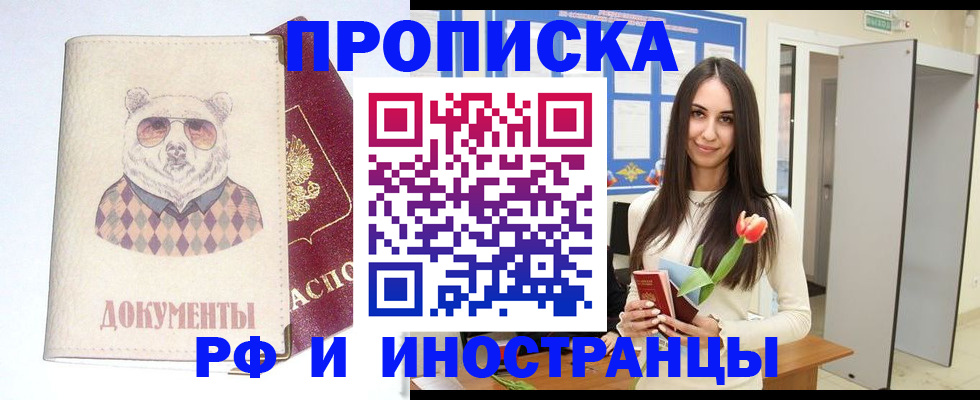 прописка для кредита в Карачеве