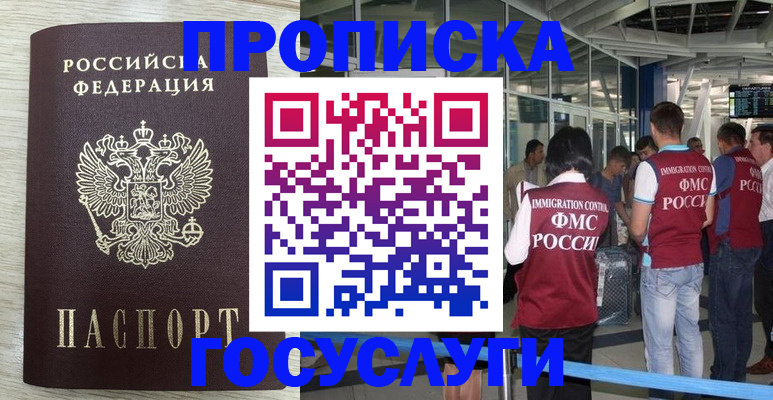 миграционный учет в Карачеве